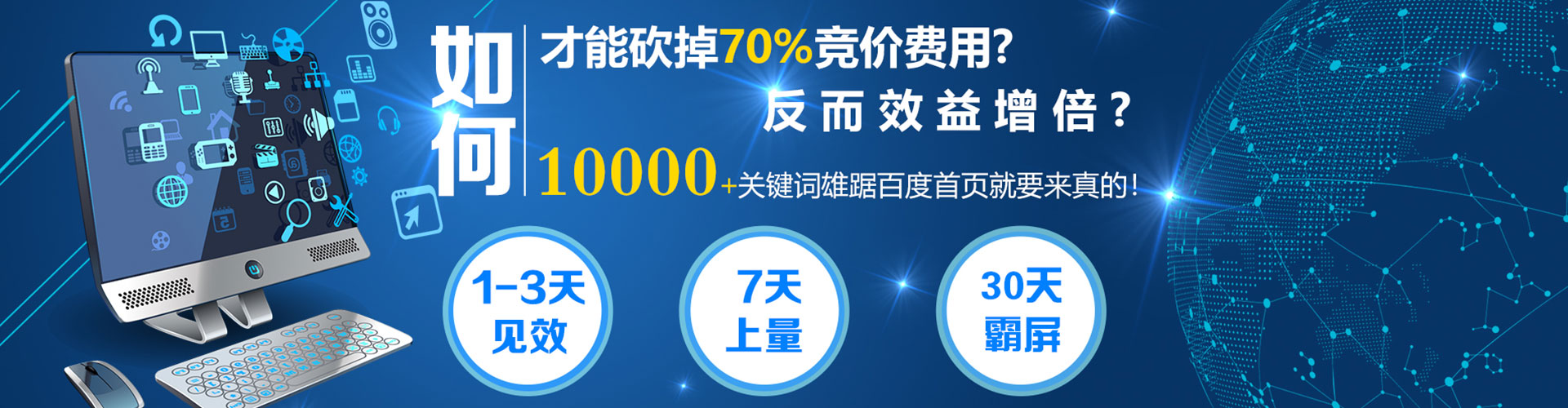 历城sem优化